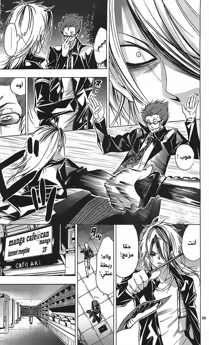Waltz Vol. 1 Ch. 1 第30页