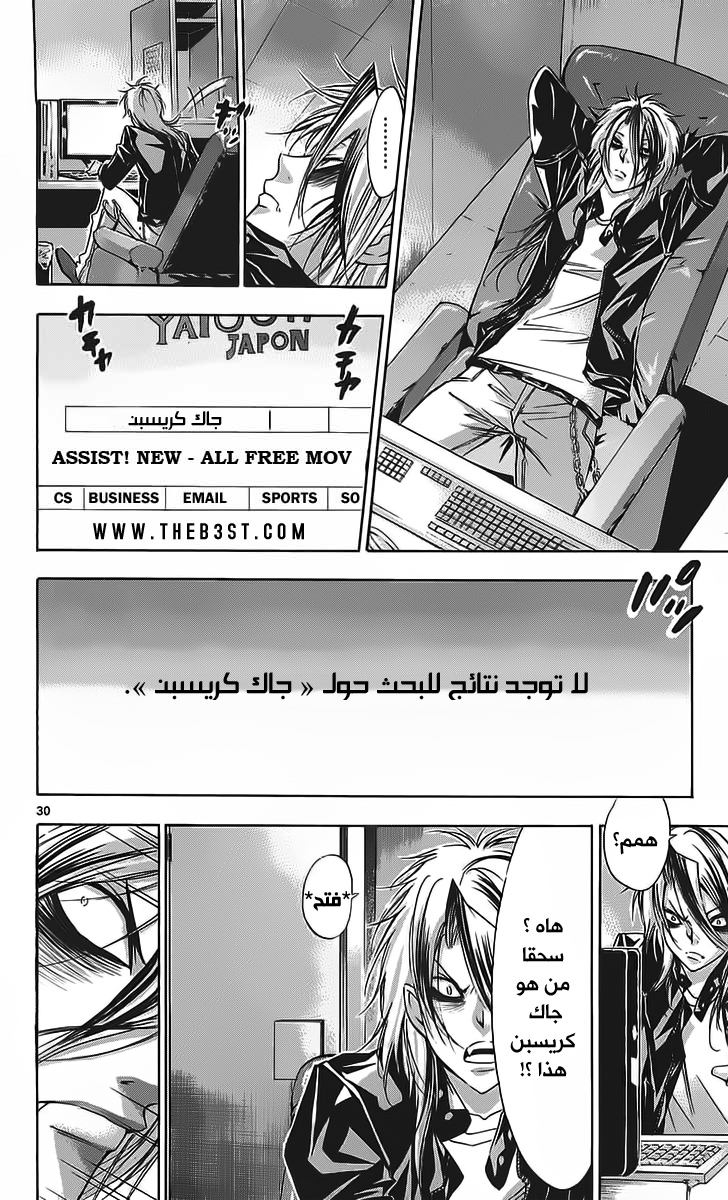 Waltz Vol. 1 Ch. 1 第31页