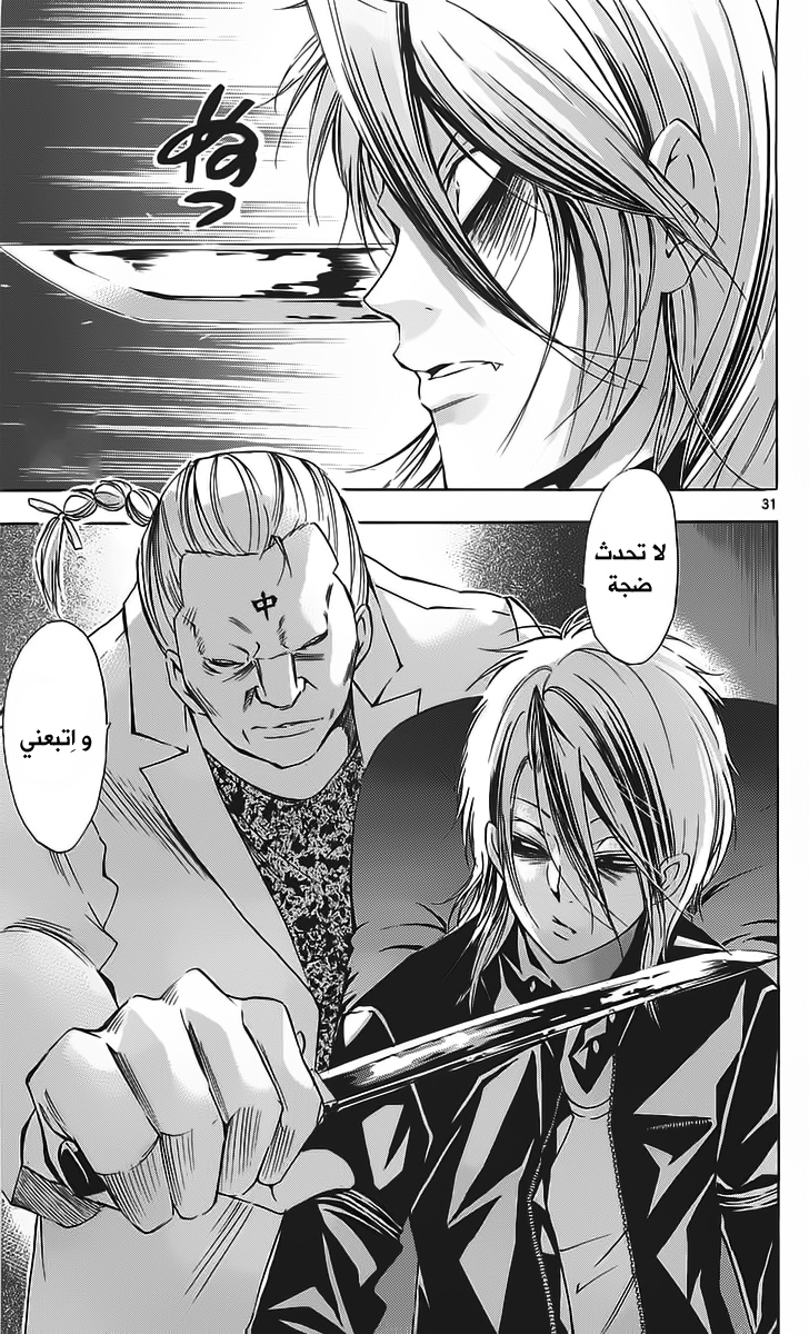 Waltz Vol. 1 Ch. 1 第32页