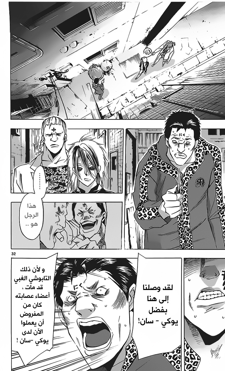 Waltz Vol. 1 Ch. 1 第33页