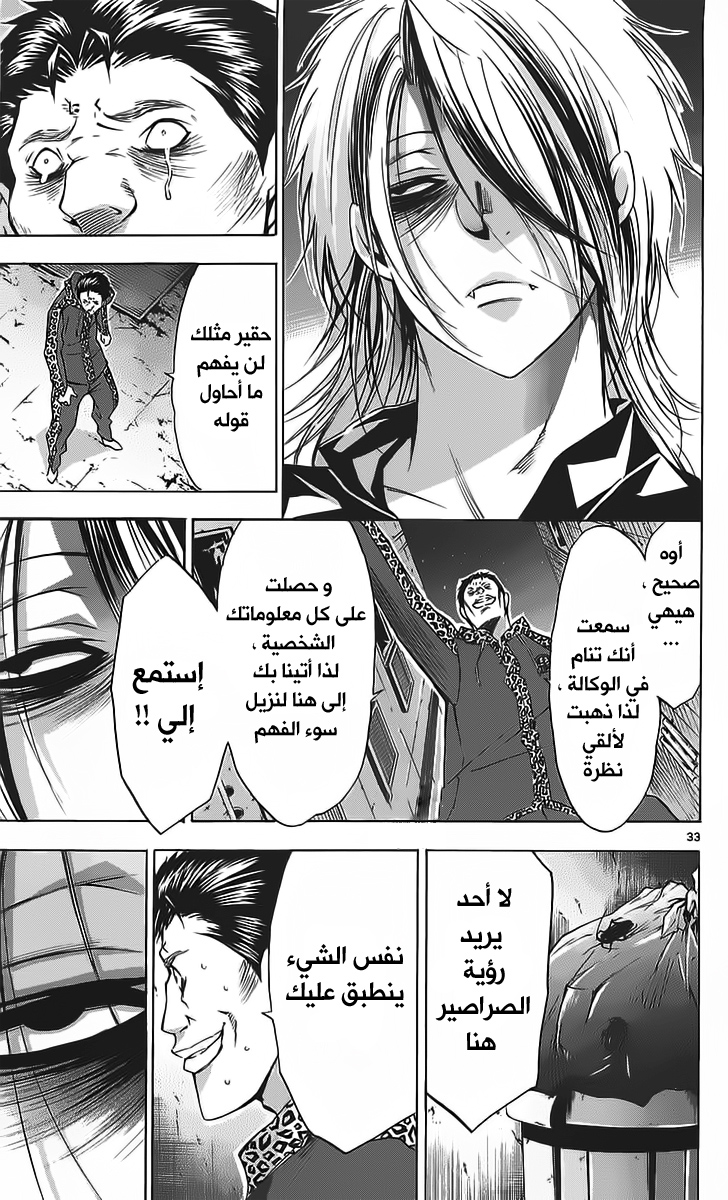 Waltz Vol. 1 Ch. 1 第34页