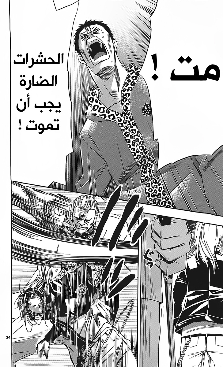 Waltz Vol. 1 Ch. 1 第35页