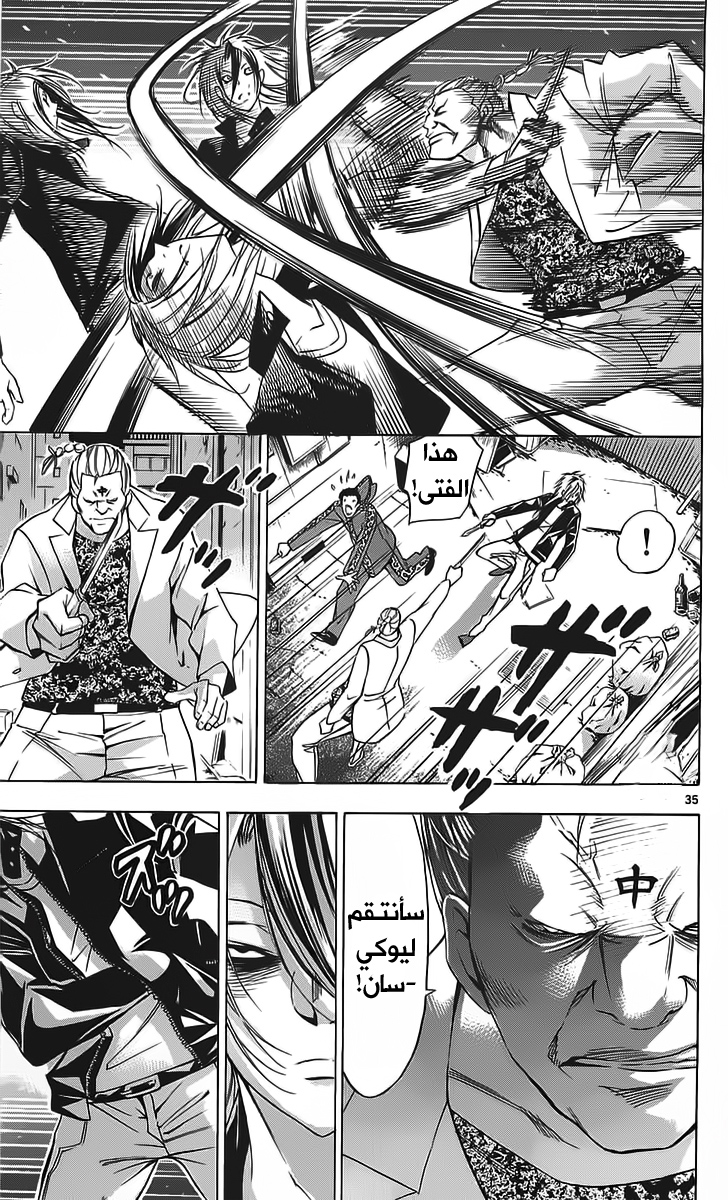 Waltz Vol. 1 Ch. 1 第36页