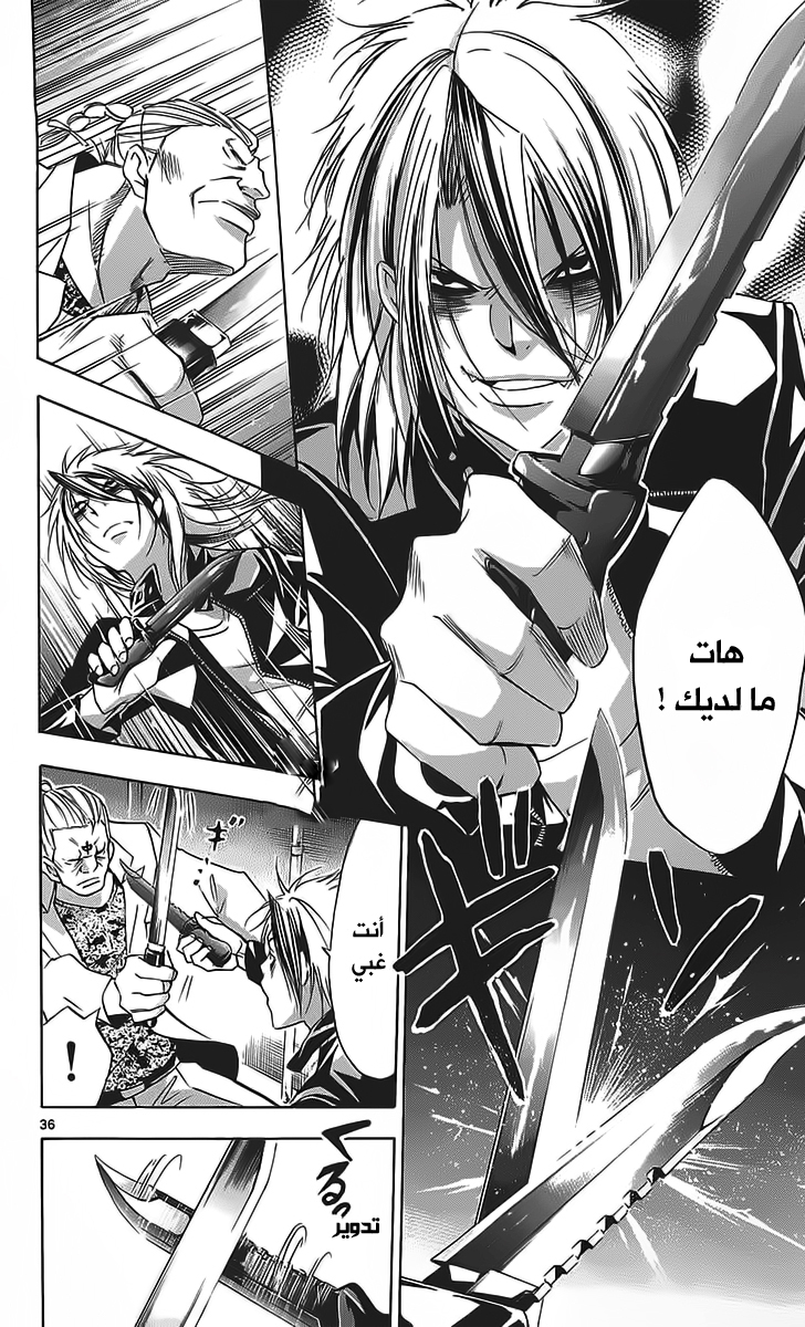 Waltz Vol. 1 Ch. 1 第37页