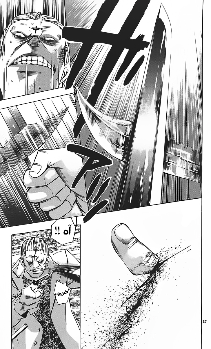 Waltz Vol. 1 Ch. 1 第38页