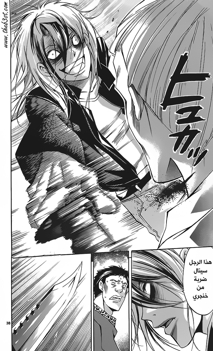 Waltz Vol. 1 Ch. 1 第39页