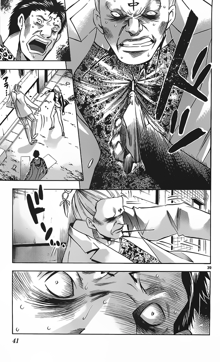 Waltz Vol. 1 Ch. 1 第40页