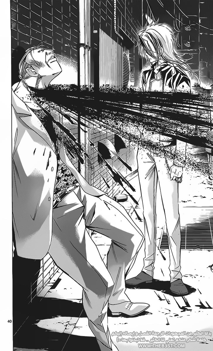 Waltz Vol. 1 Ch. 1 第41页