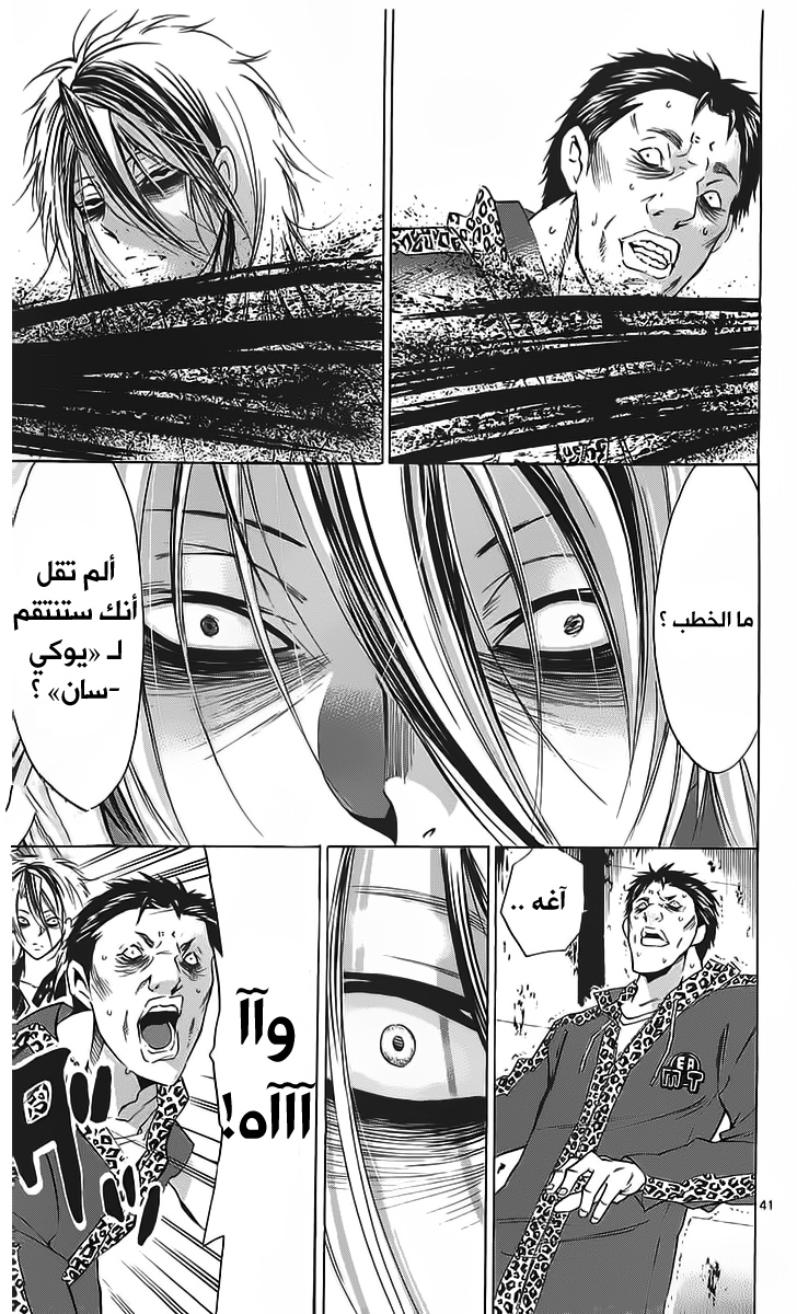 Waltz Vol. 1 Ch. 1 第42页
