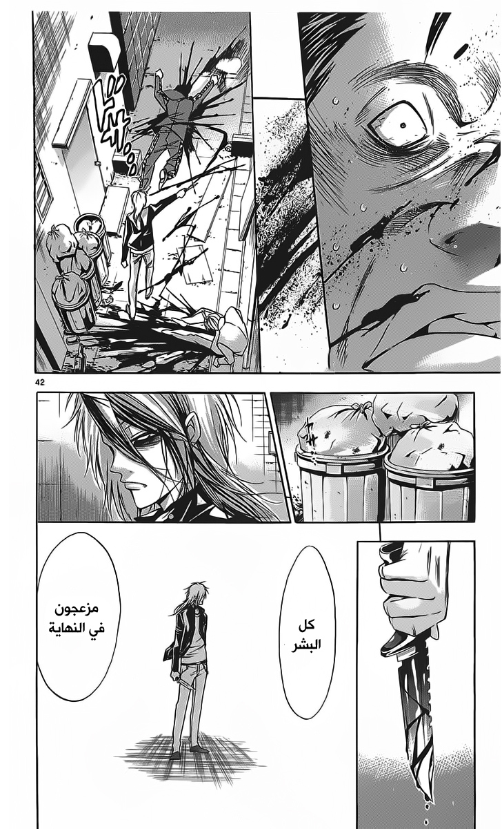 Waltz Vol. 1 Ch. 1 第43页