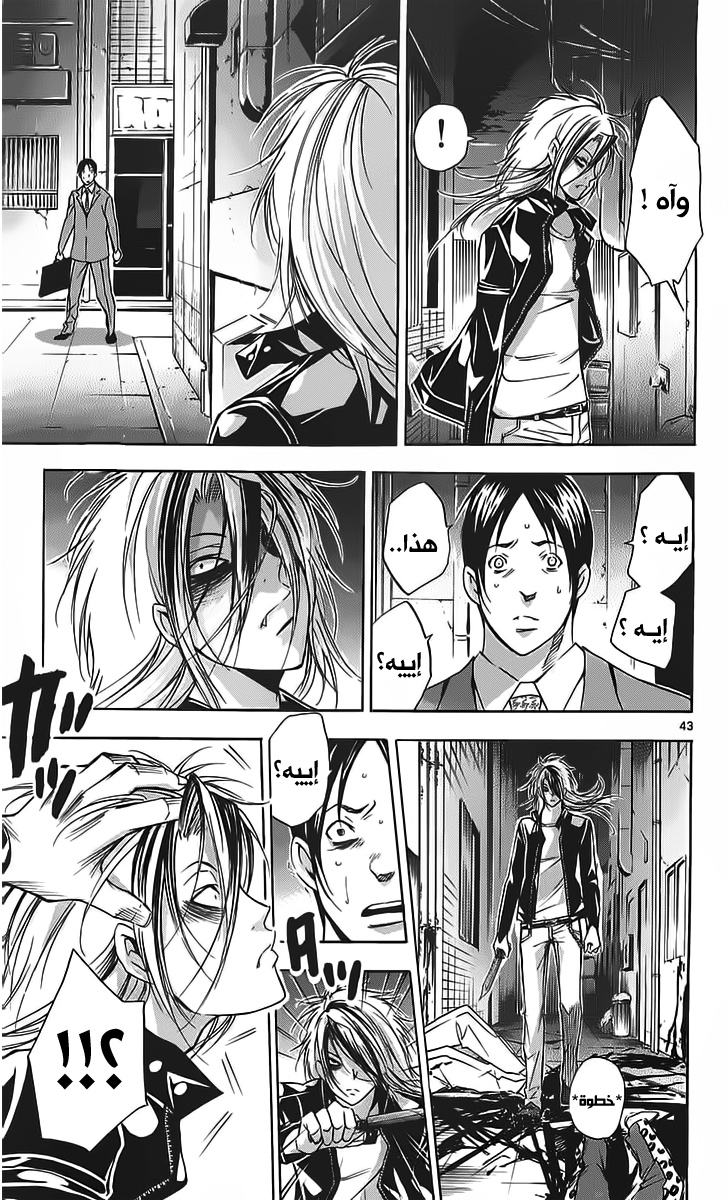 Waltz Vol. 1 Ch. 1 第44页