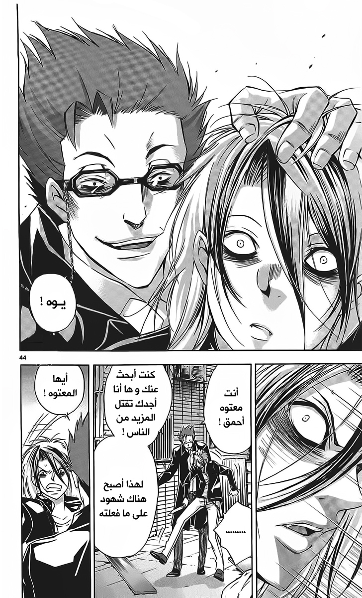 Waltz Vol. 1 Ch. 1 第45页