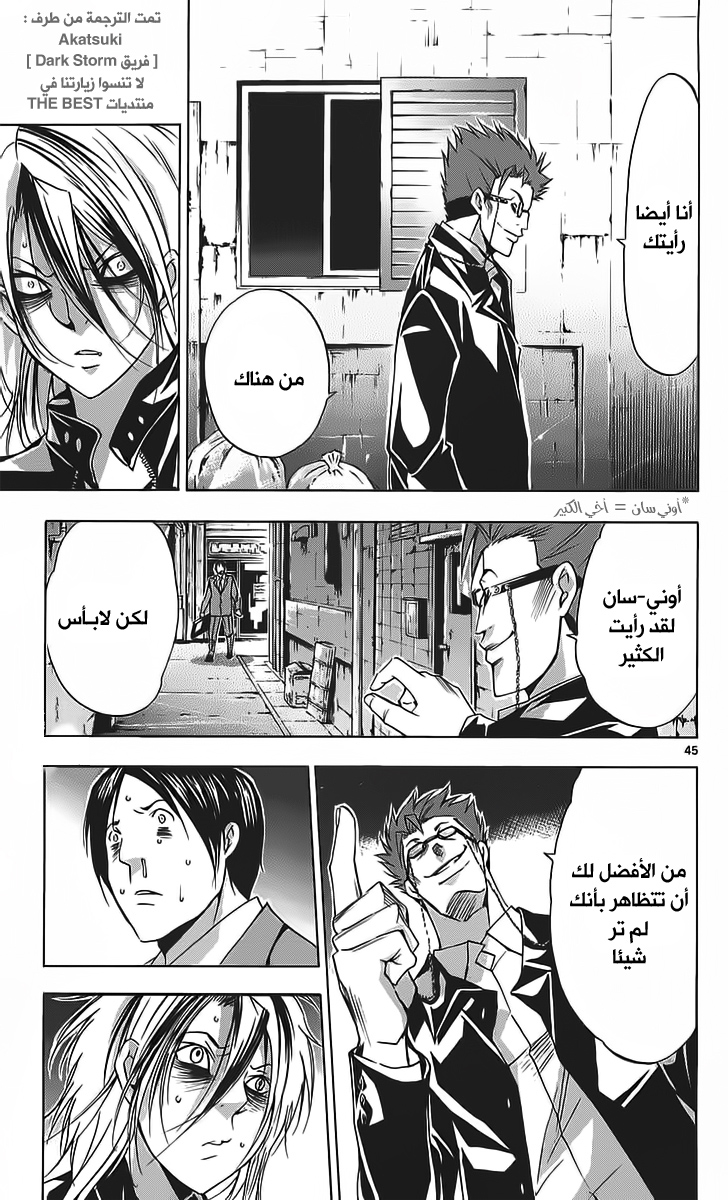Waltz Vol. 1 Ch. 1 第46页
