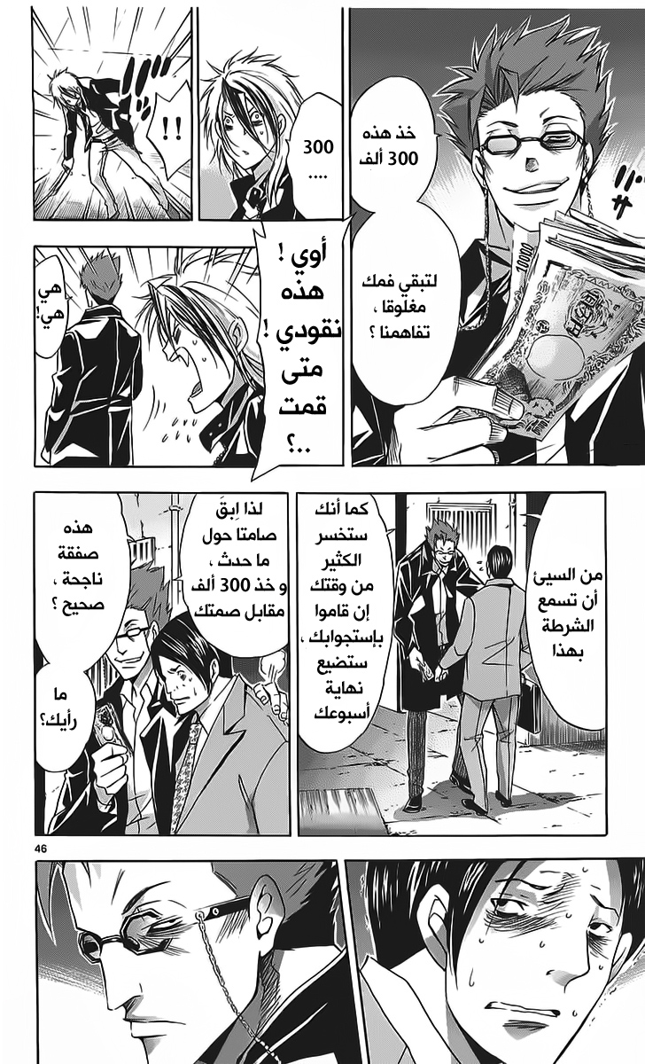 Waltz Vol. 1 Ch. 1 第47页