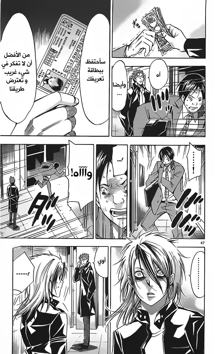 Waltz Vol. 1 Ch. 1 第48页