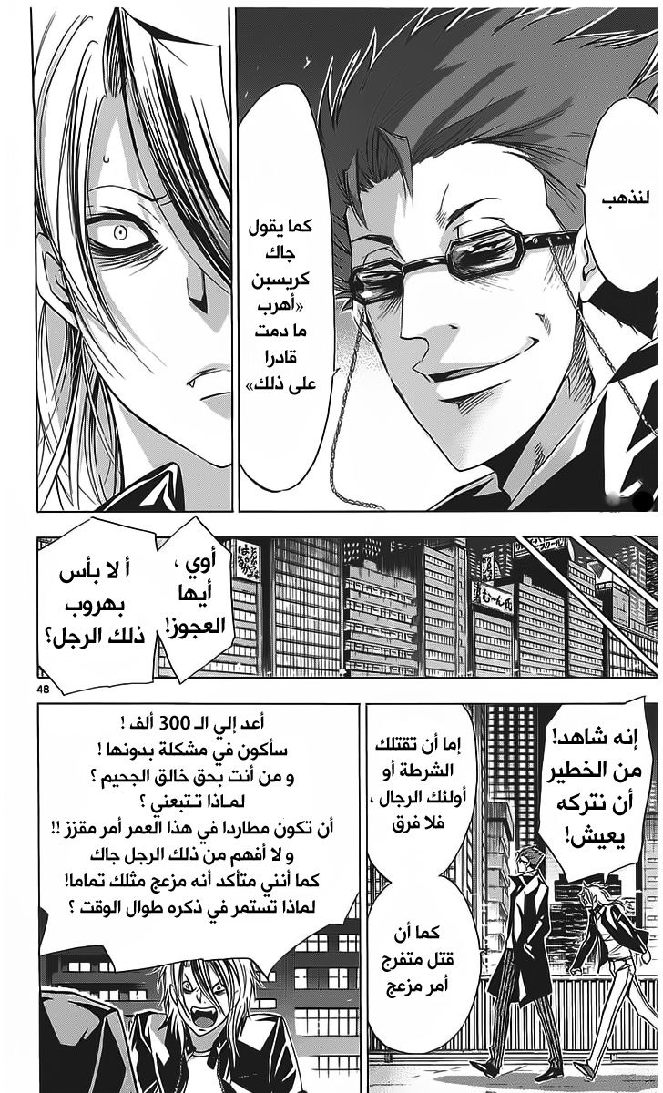 Waltz Vol. 1 Ch. 1 第49页