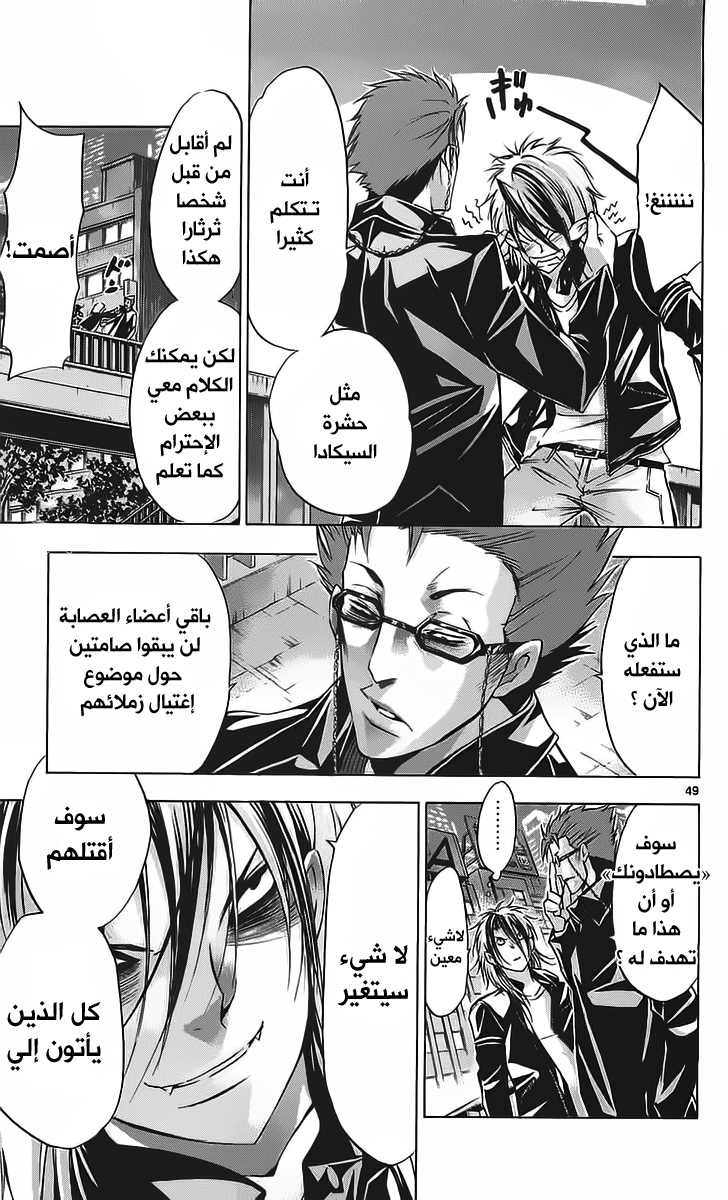 Waltz Vol. 1 Ch. 1 第50页