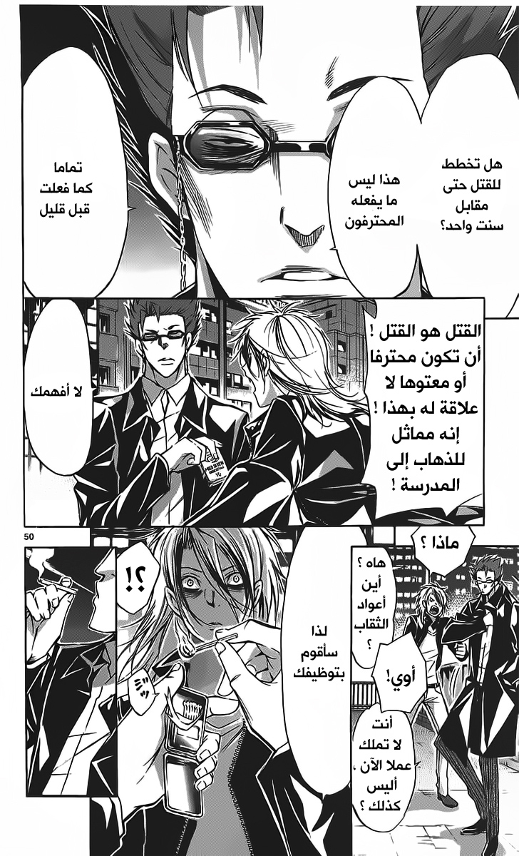 Waltz Vol. 1 Ch. 1 第51页