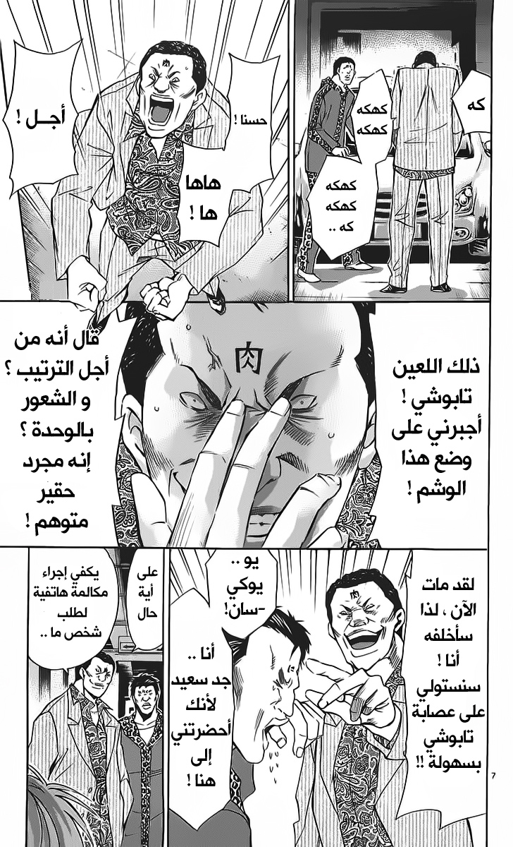 Waltz Vol. 1 Ch. 1 第9页