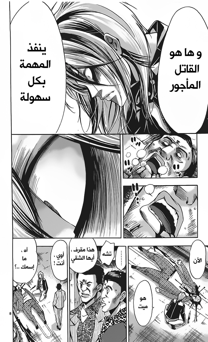 Waltz Vol. 1 Ch. 1 第10页