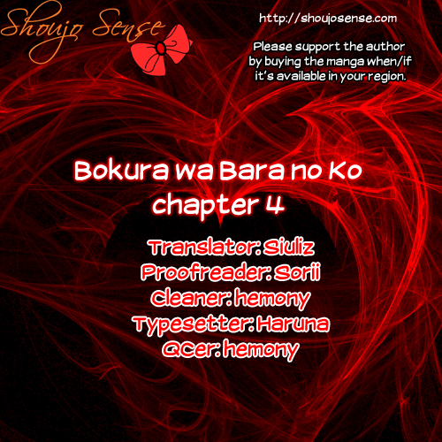 Bokura wa Bara no Ko Vol. 1 Ch. 4 第1页