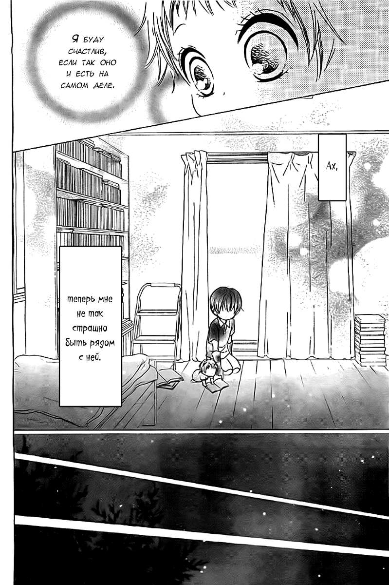 Bokura wa Bara no Ko Vol. 1 Ch. 4 第12页
