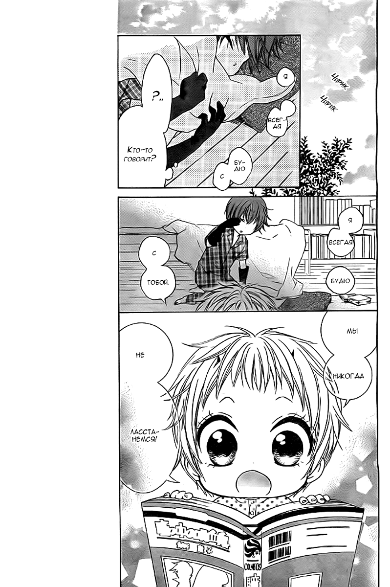 Bokura wa Bara no Ko Vol. 1 Ch. 4 第13页