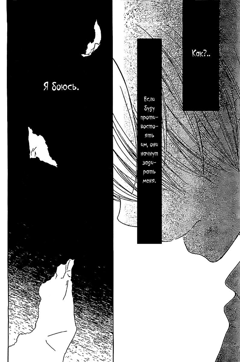 Bokura wa Bara no Ko Vol. 1 Ch. 4 第24页