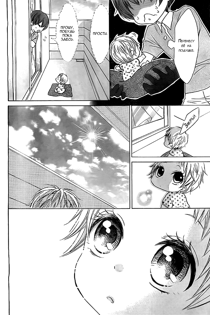 Bokura wa Bara no Ko Vol. 1 Ch. 4 第6页