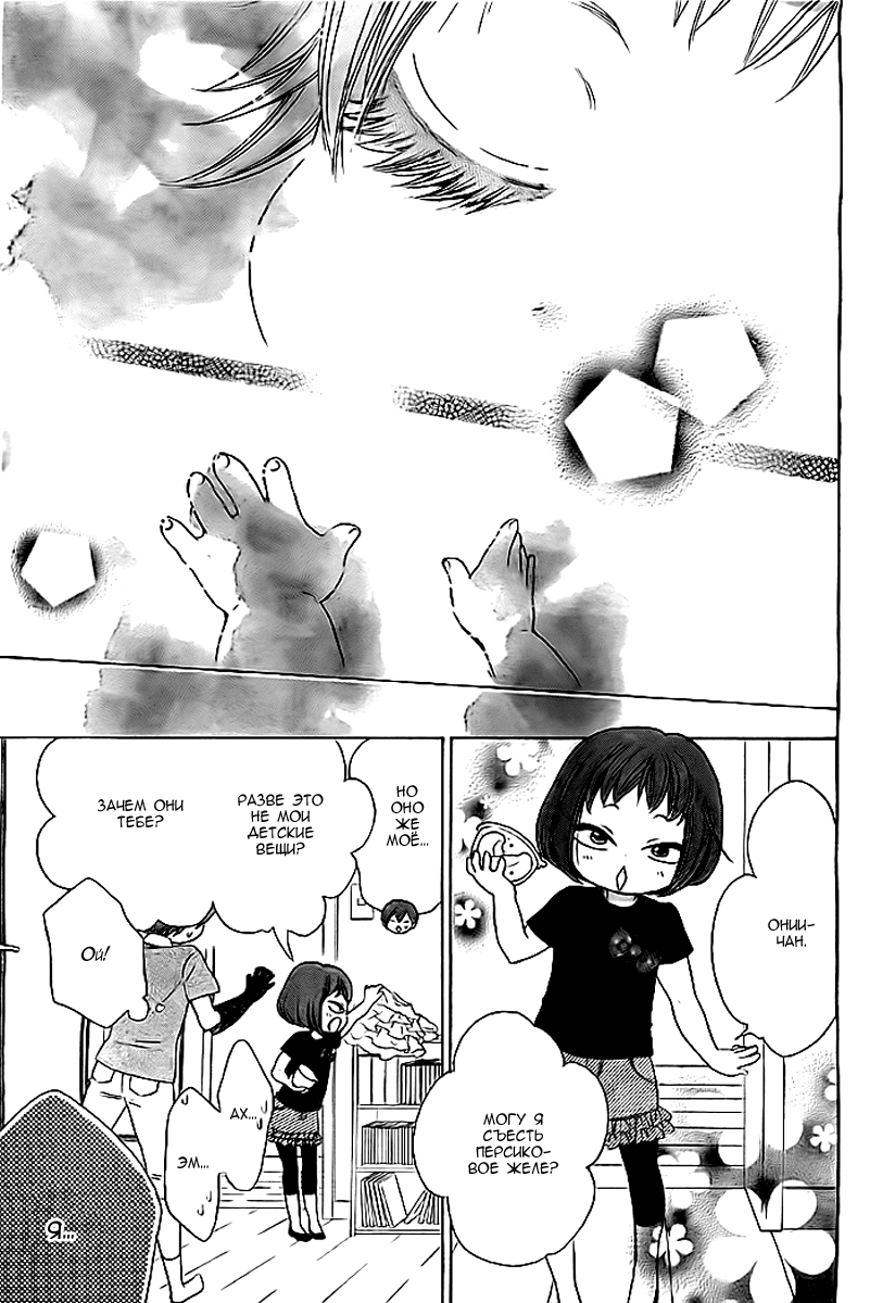 Bokura wa Bara no Ko Vol. 1 Ch. 4 第7页