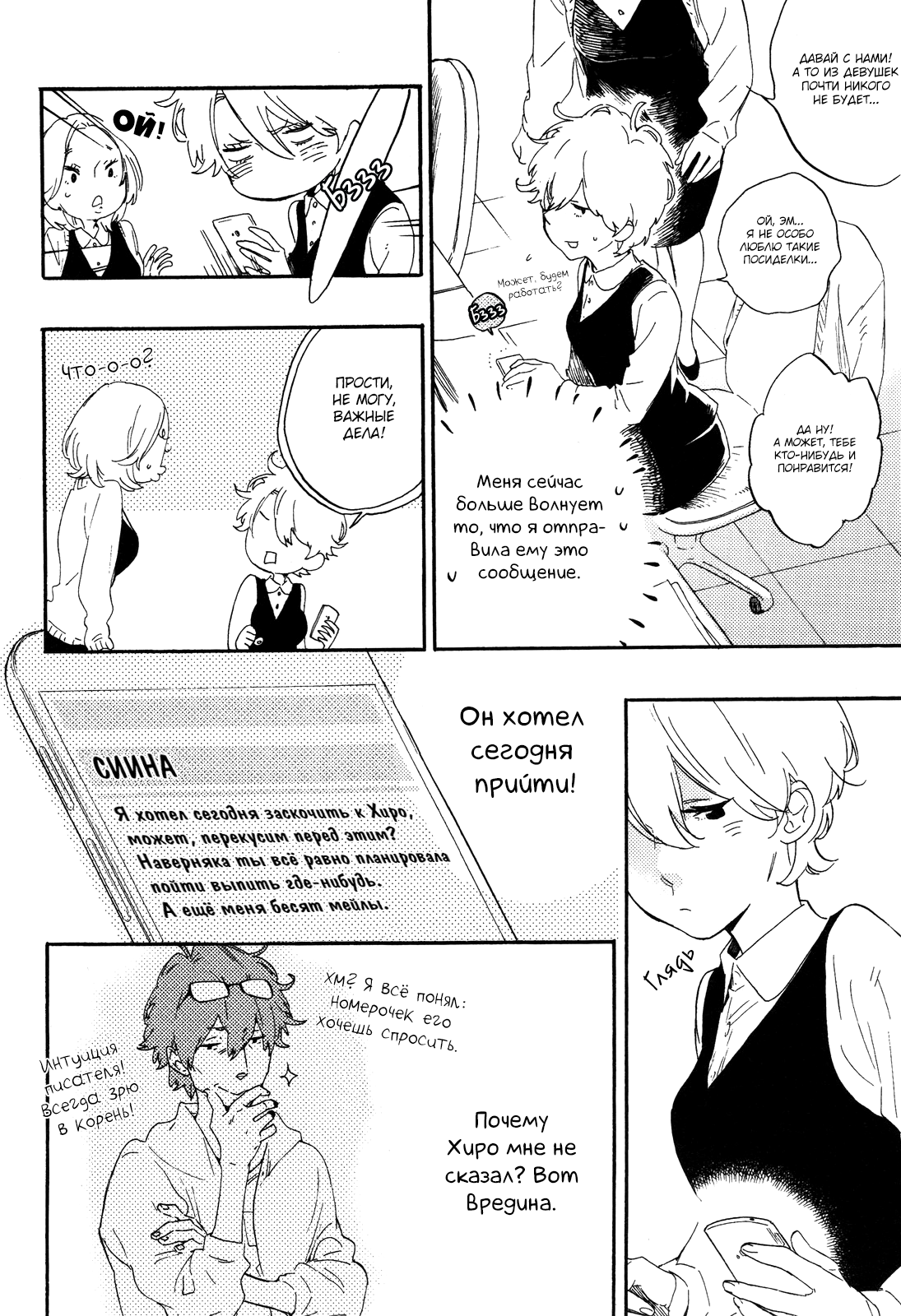 Hana to Sakazuki Vol. 1 Ch. 6 第13页