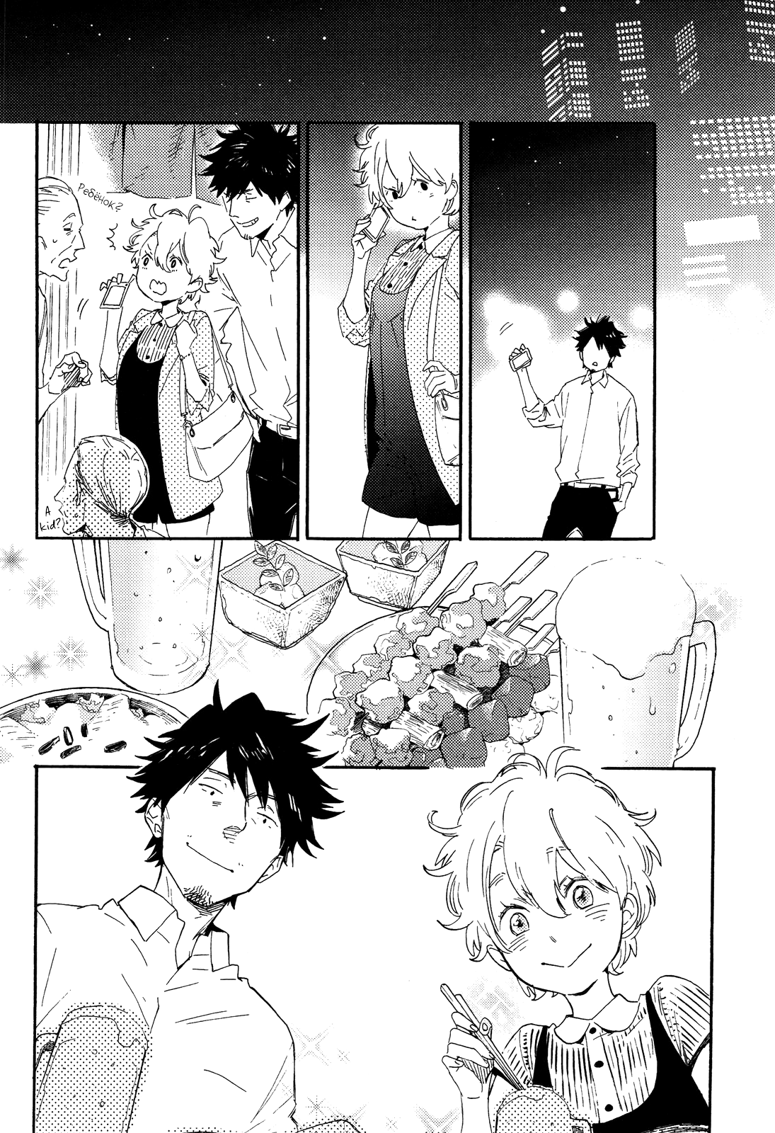 Hana to Sakazuki Vol. 1 Ch. 6 第15页