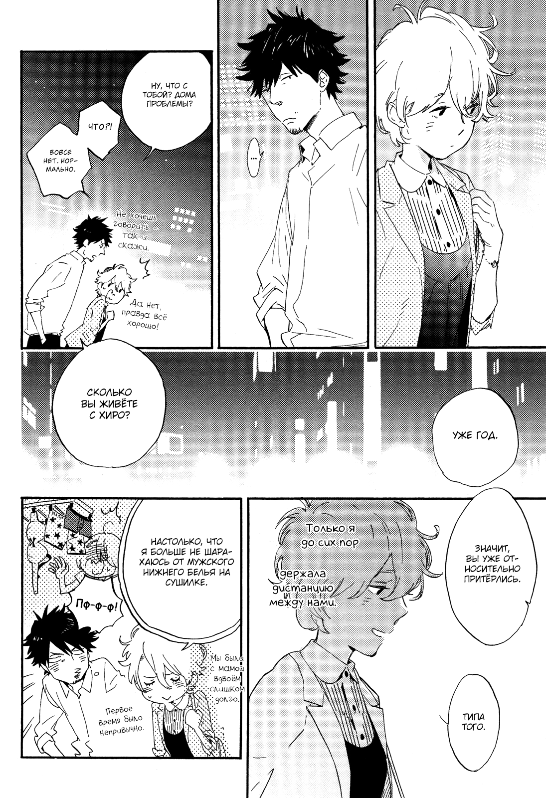 Hana to Sakazuki Vol. 1 Ch. 6 第21页
