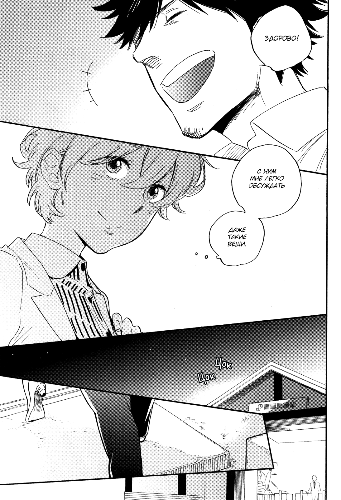Hana to Sakazuki Vol. 1 Ch. 6 第22页