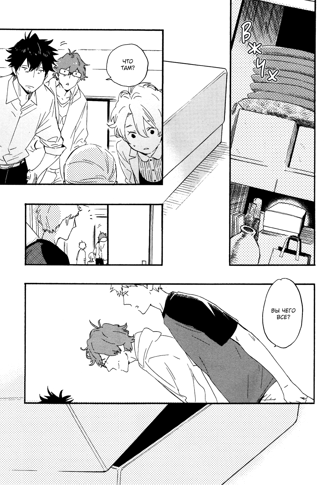 Hana to Sakazuki Vol. 1 Ch. 6 第26页