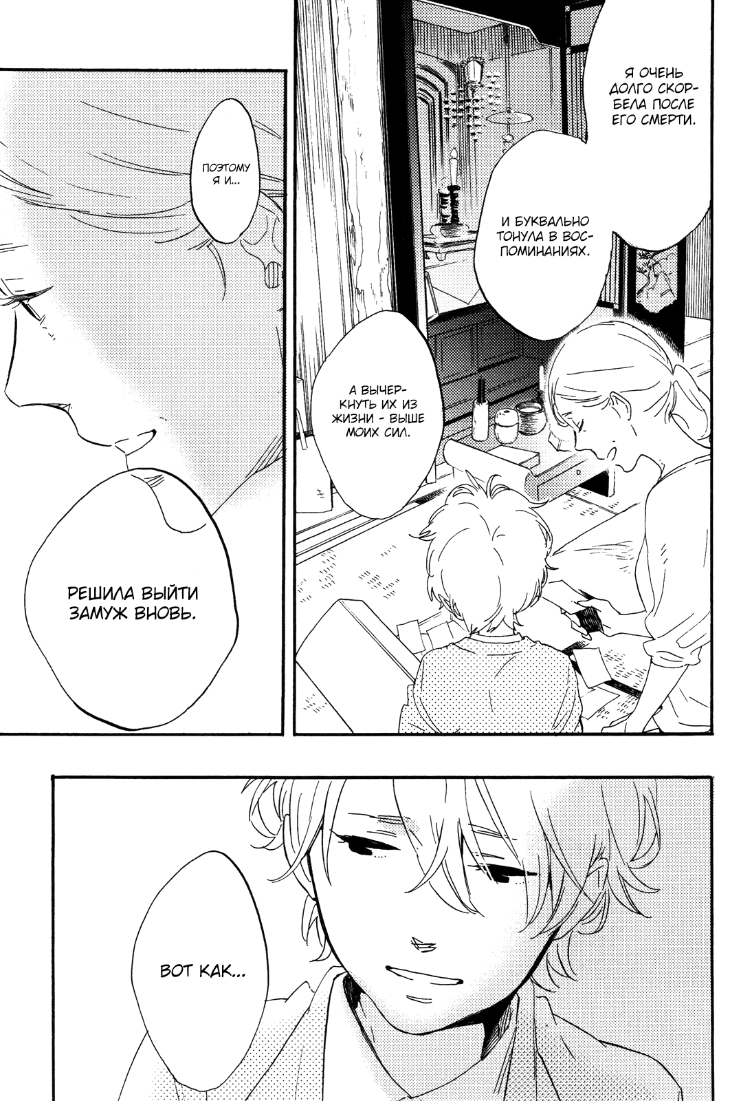 Hana to Sakazuki Vol. 1 Ch. 6 第28页