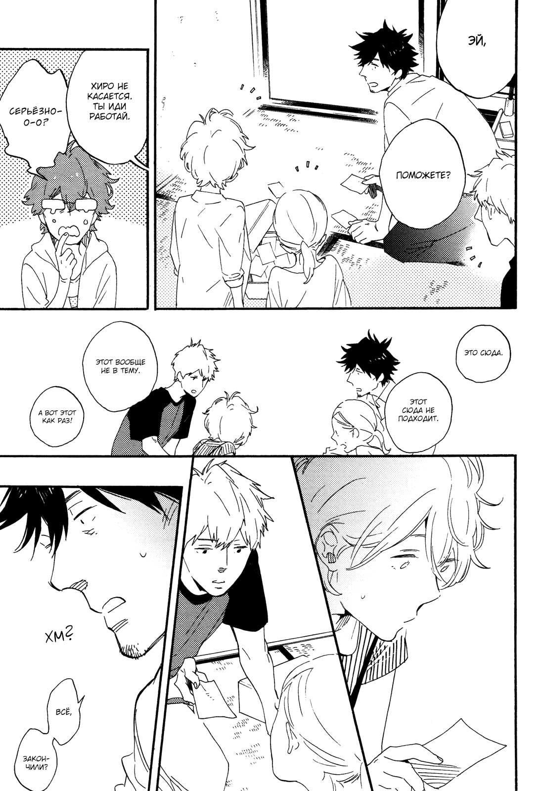 Hana to Sakazuki Vol. 1 Ch. 6 第30页