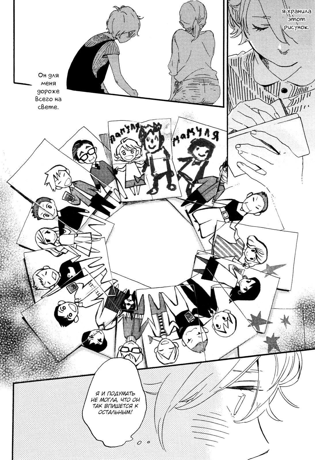 Hana to Sakazuki Vol. 1 Ch. 6 第33页