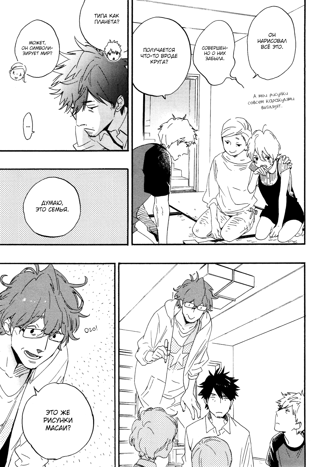 Hana to Sakazuki Vol. 1 Ch. 6 第34页