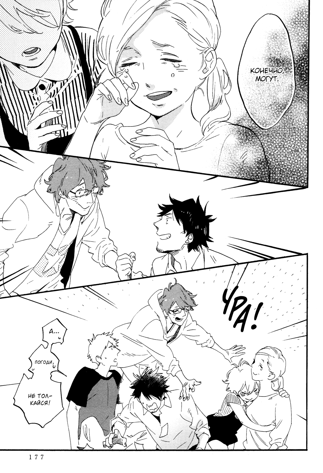 Hana to Sakazuki Vol. 1 Ch. 6 第38页