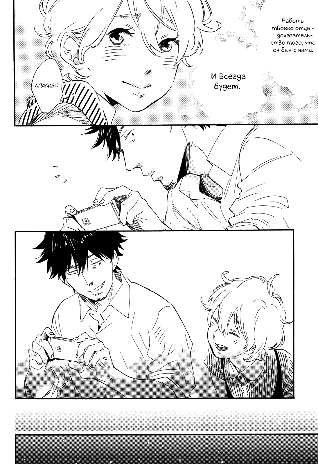 Hana to Sakazuki Vol. 1 Ch. 6 第39页