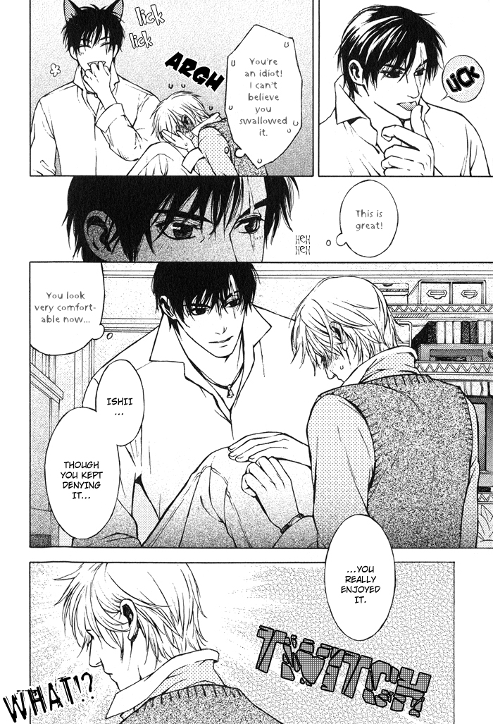 Suzu no Ne ga Kikoeru The Delicate Pair 第14页