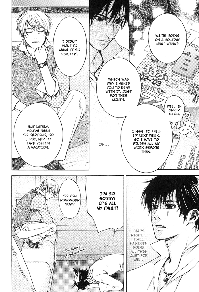 Suzu no Ne ga Kikoeru The Delicate Pair 第20页