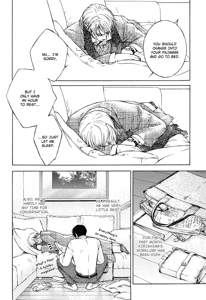 Suzu no Ne ga Kikoeru The Delicate Pair 第8页