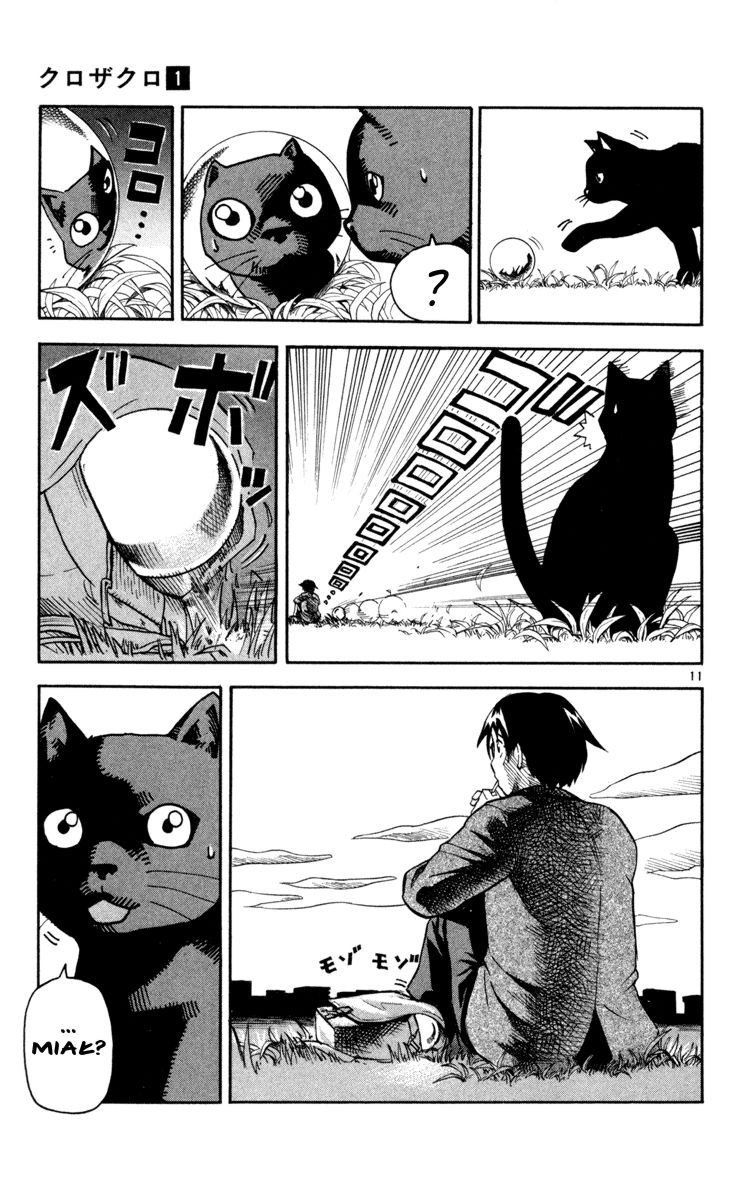 Kurozakuro Kwiat Pożądania 第14页