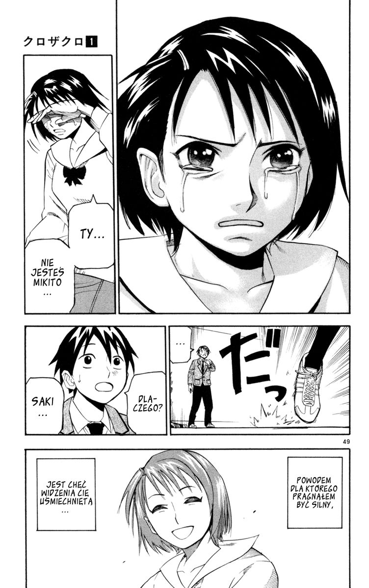 Kurozakuro Kwiat Pożądania 第51页