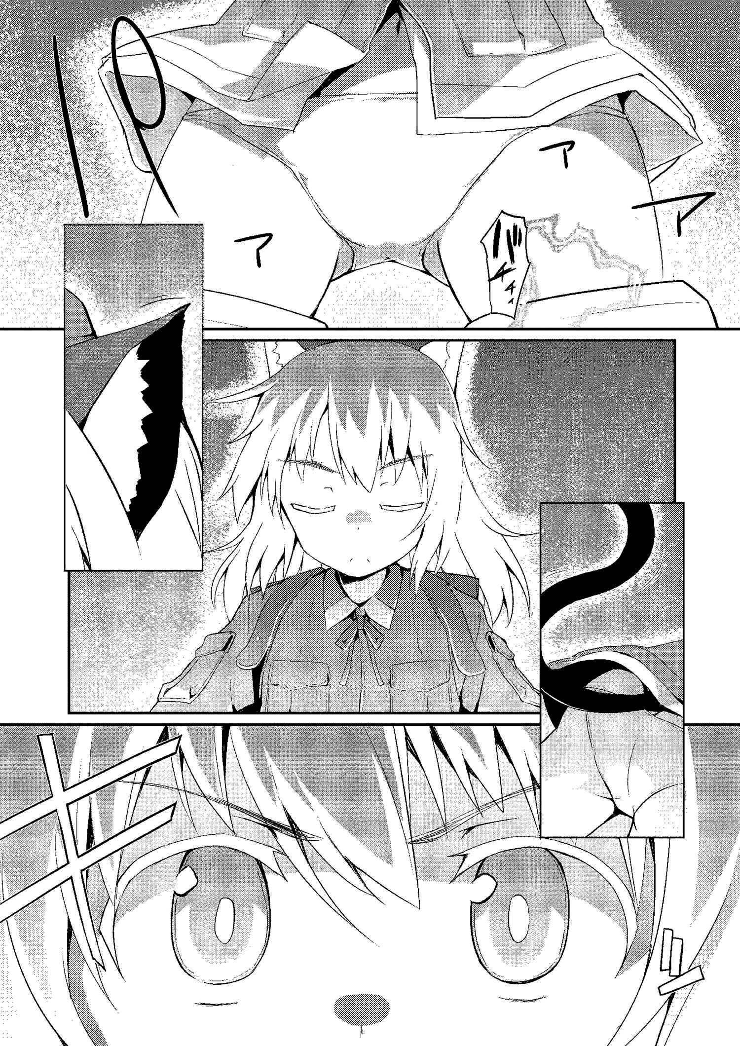 World Witches - Contrail of Witches Helma Lennartz 第11页