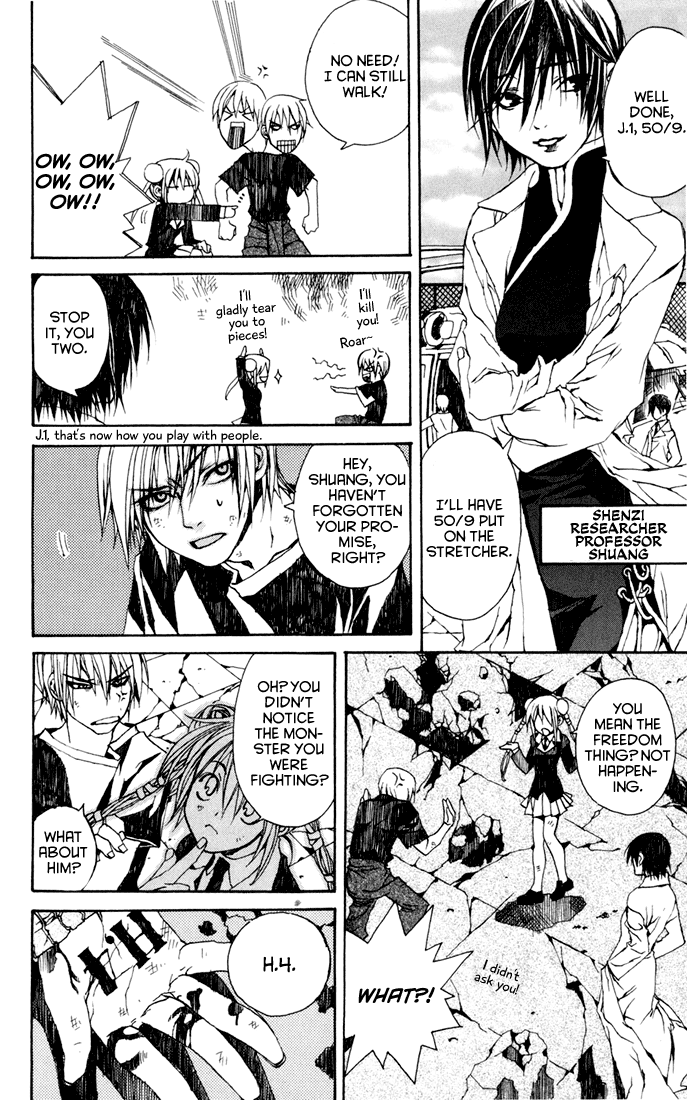 Sakura Yuki: Ichtys Sakuhinshuu Shenzi 第35页