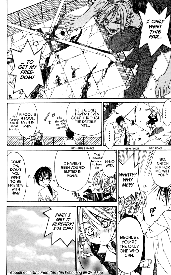 Sakura Yuki: Ichtys Sakuhinshuu Shenzi 第39页