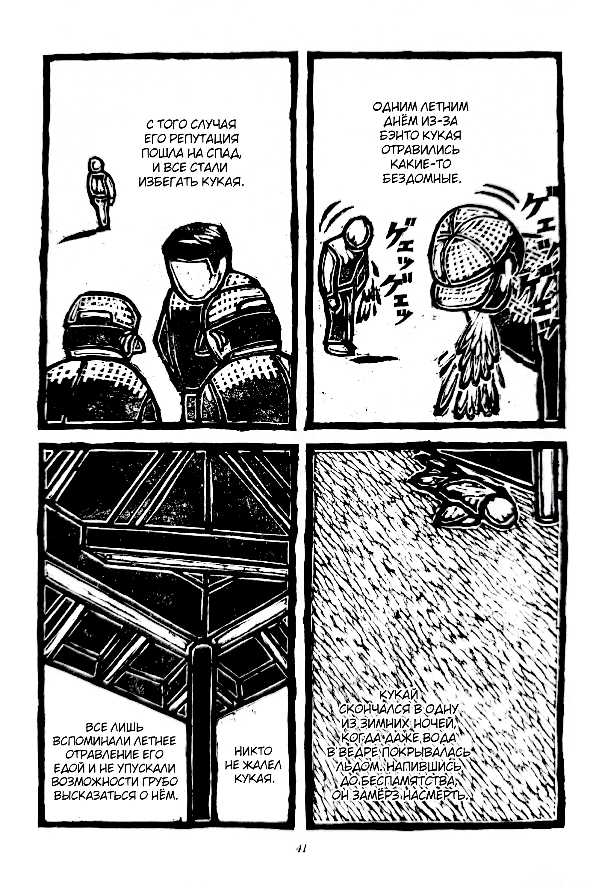 Man with a wardrobe on his head Парк 第12页